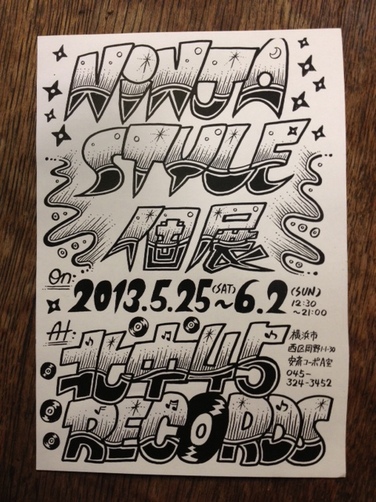 NINJA STYLE 北中45.JPG